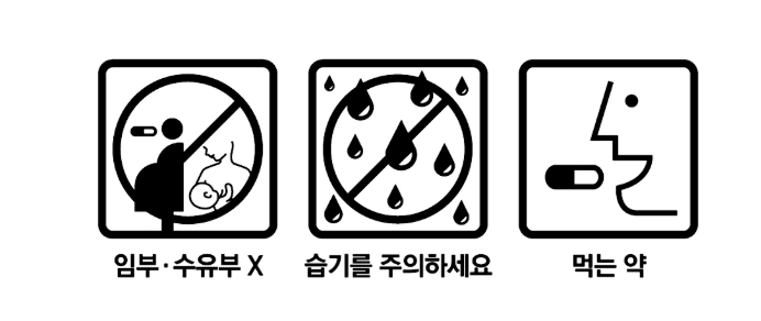 방광염약 요로신정 주의사항