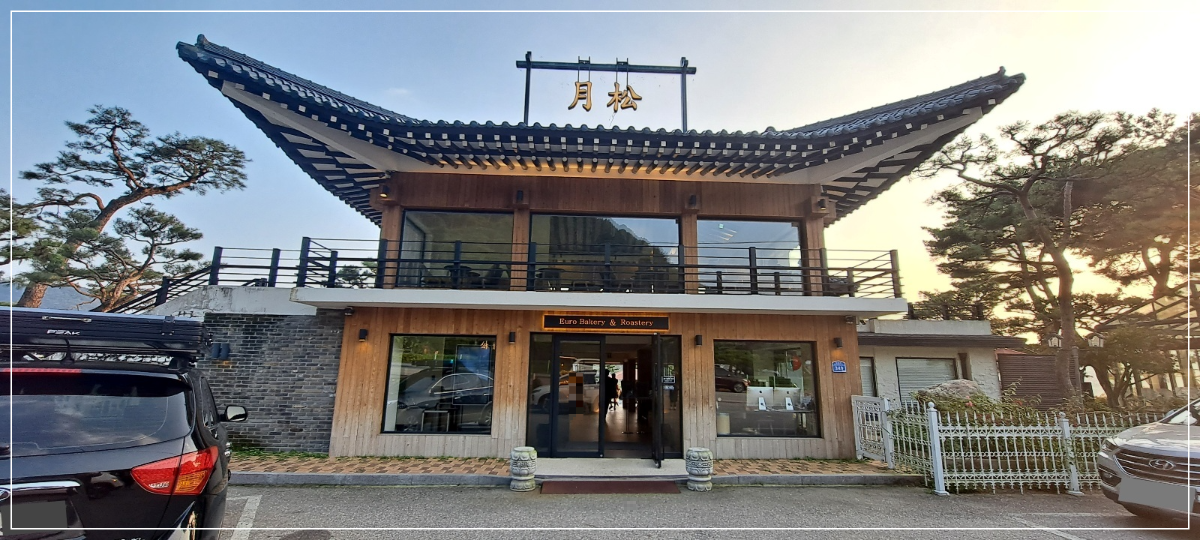 춘천-카페-월송-유로베이커리앤로스터리-예쁜-소나무-정원이-있는-북한강뷰-카페