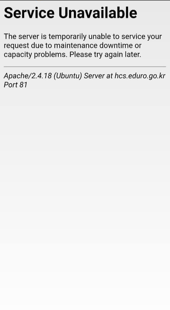 건강상태-자가진단-서버오류