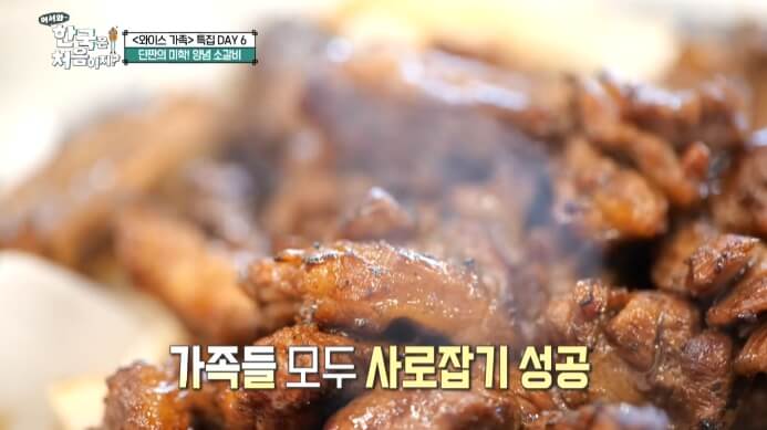헤일리-소갈비