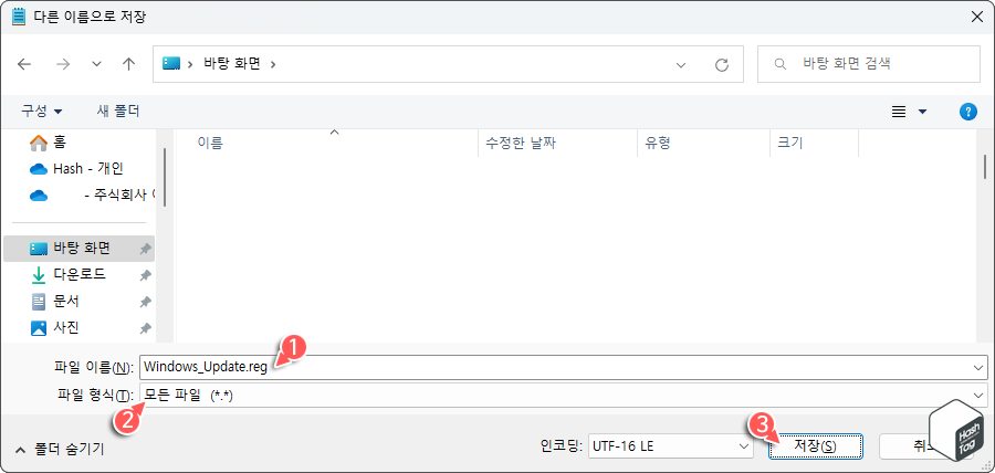 다른 이름으로 저장 > *.reg 형식 사용