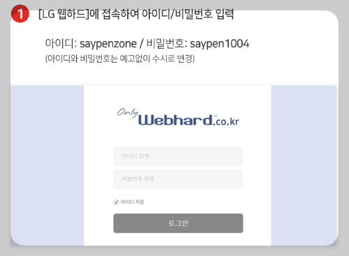 세이펜 홈페이지 음원 다운로드