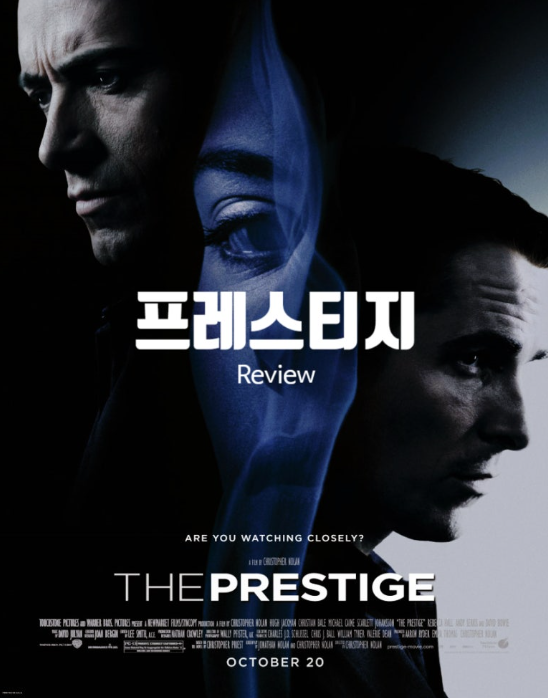 영화 프레스티지 포스터