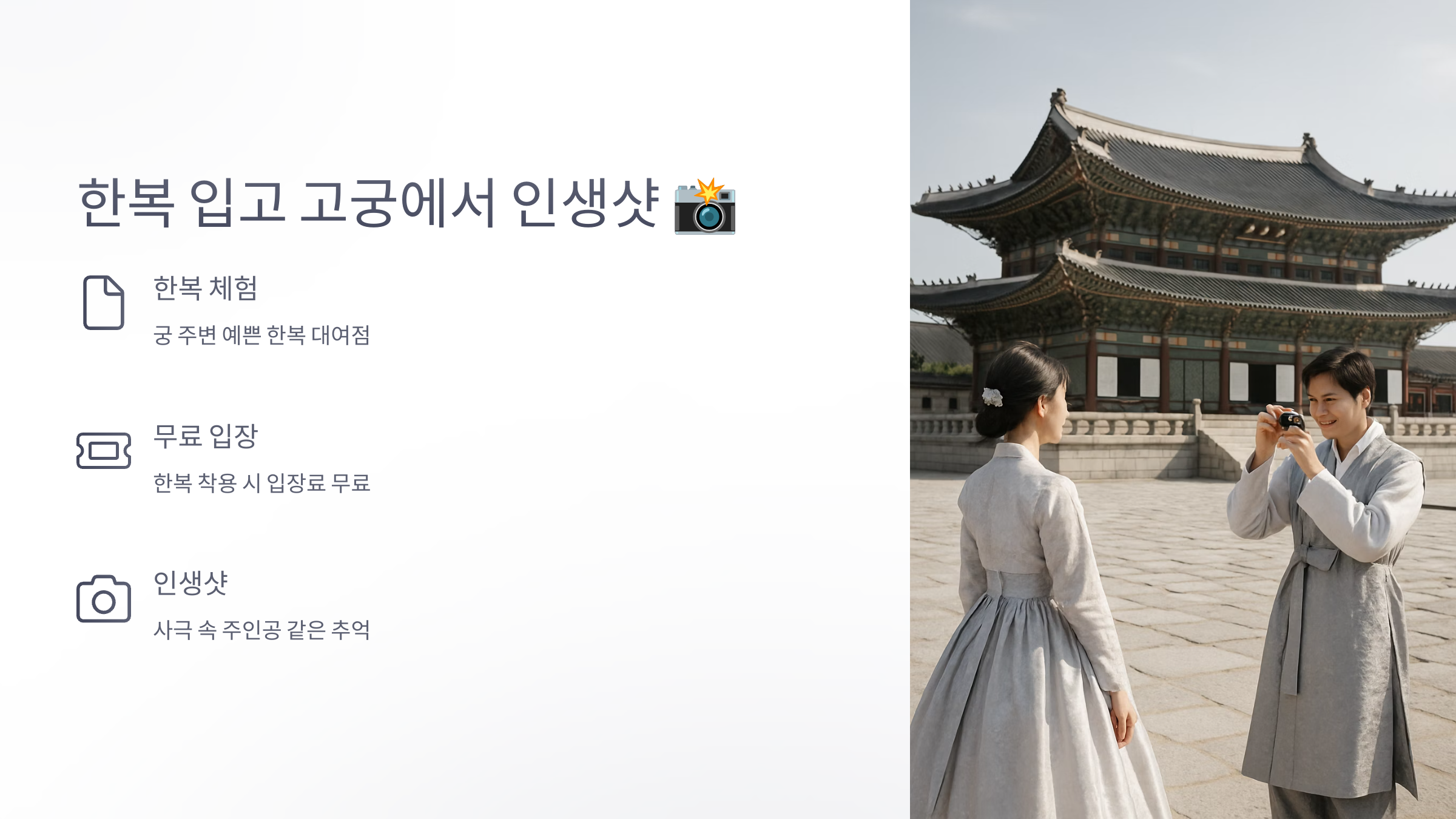 경복궁-02