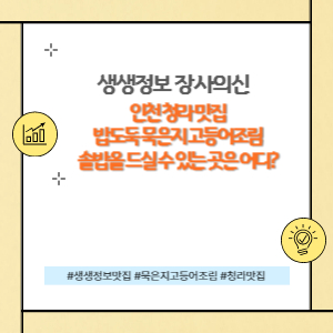 멸치부터 고래까지 맛집