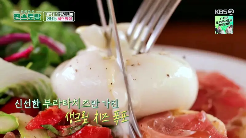 편스토랑 핑크 안젤리나 박준금 수제 치즈 장인 샌드위치 브런치 카페 브라타치즈, 염소치즈, 아티장치즈, 부라타 치즈 샐러드 한남동 이태원 맛집 위치 어디