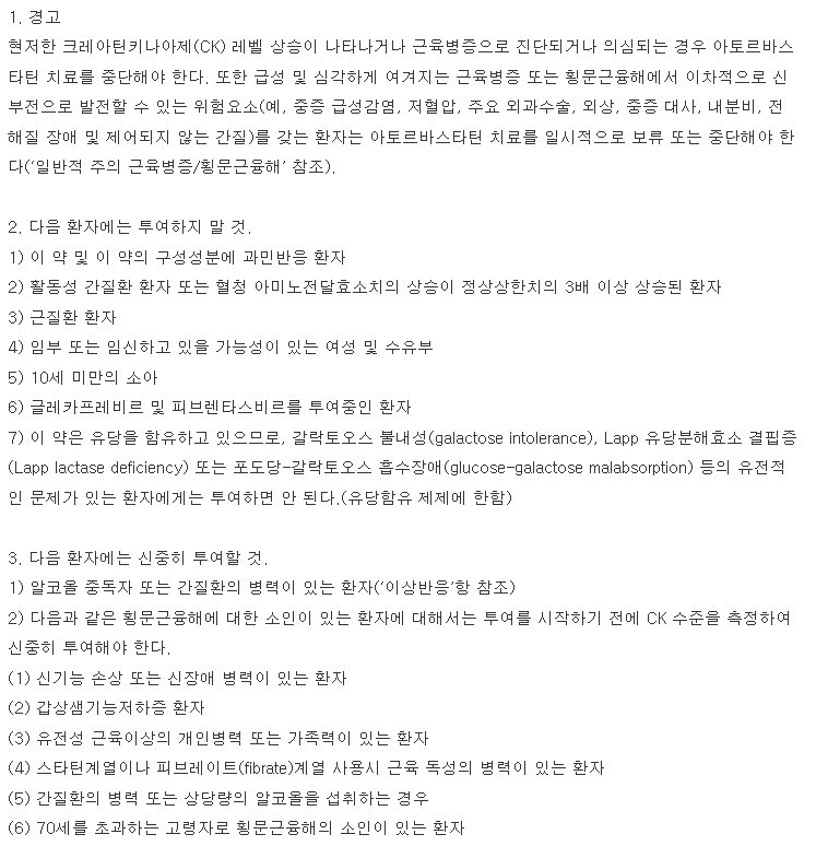 스피틴정20mg 복용 주의사항