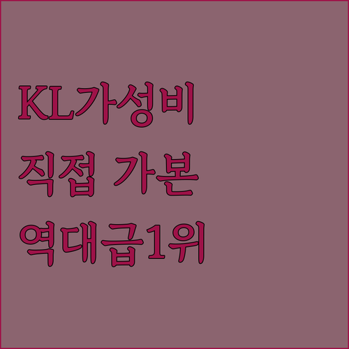 쿠알라룸푸르 가성비 호텔 순위 5위부..