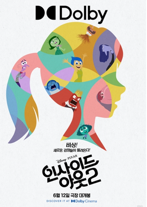 인사이드 아웃 2 개봉일 예고편