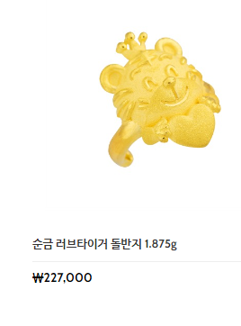 돌반지 반돈 가격