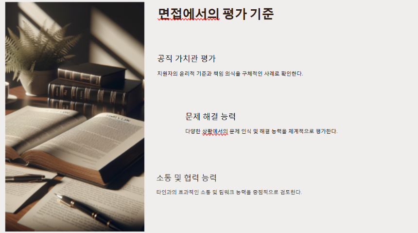 2025년 경찰 시험 대비 전략 – 필기부터 체력, 면접까지 완벽 정리