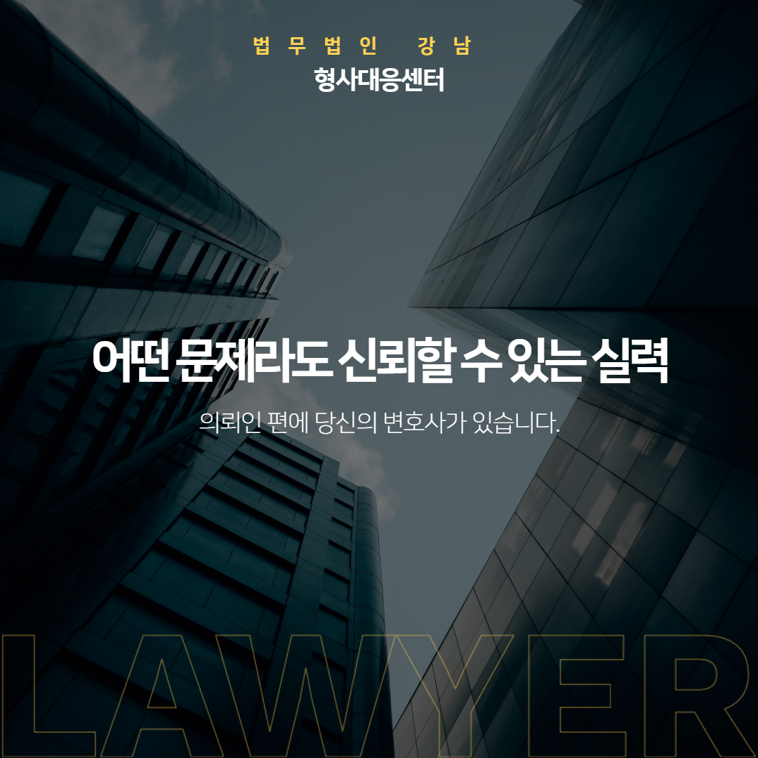형사전문