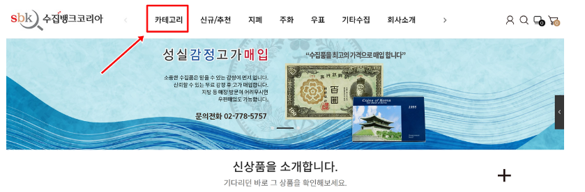 수집뱅크코리아