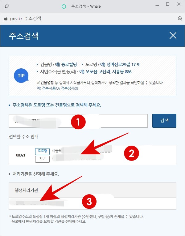 건축물관리대장 정부24 주소입력