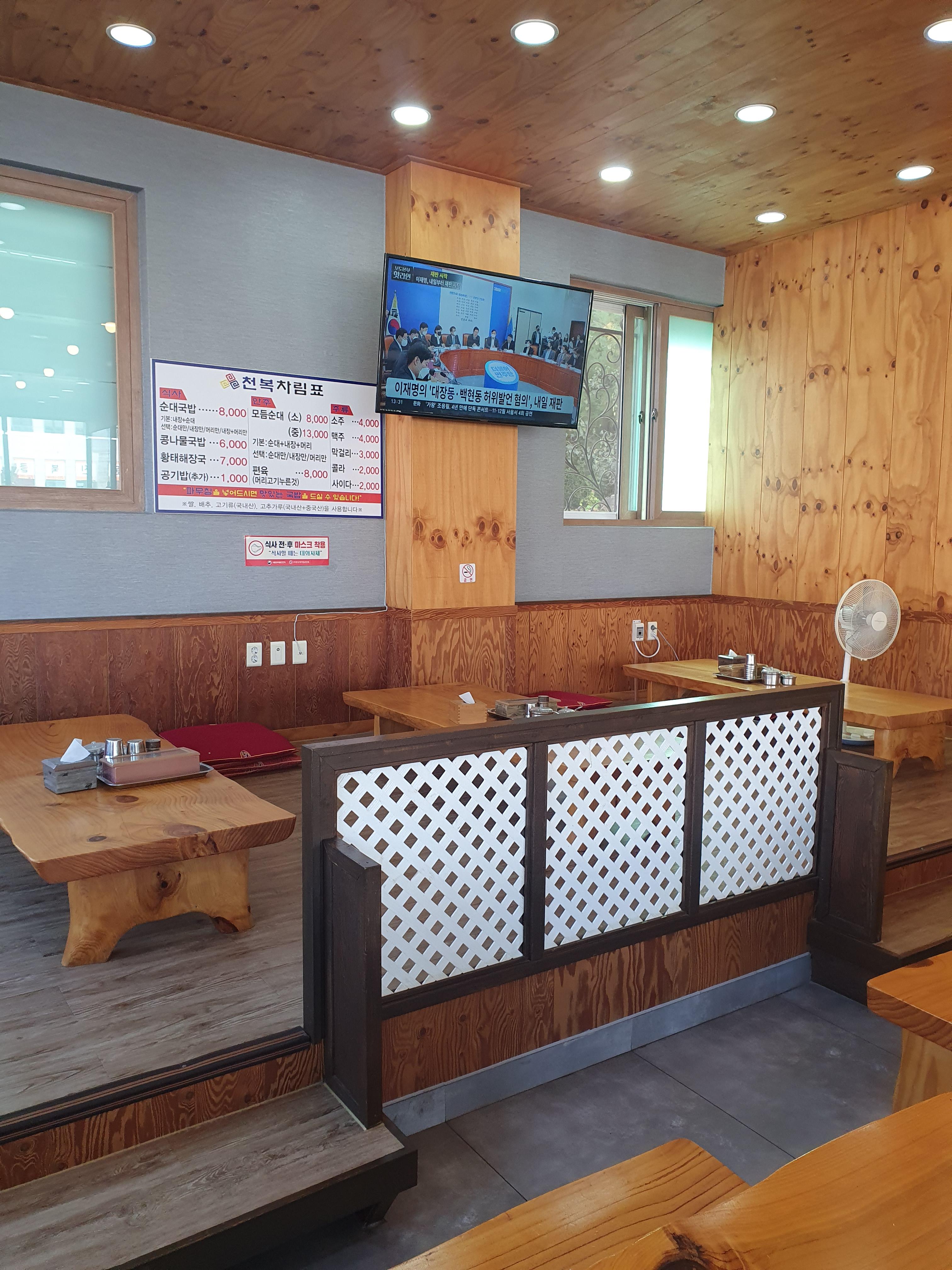 관저동 점심식사 하기 좋은 천복순대국밥 관저점 매장 사진