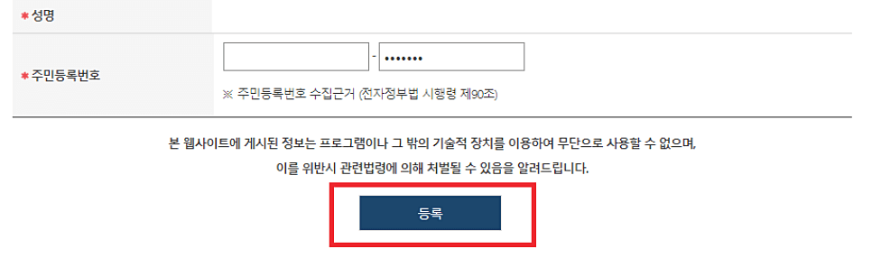 개인정보-확인