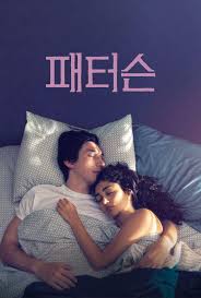 심야 감성 영화 추천 고요함 여운 감정선 관련 사진