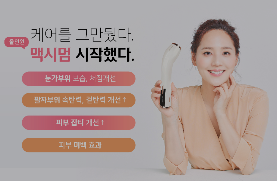 듀얼소닉 맥시멈 효과 소개