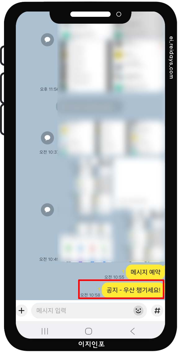 채팅방 내 공지 기능으로 정보 정리 끝!