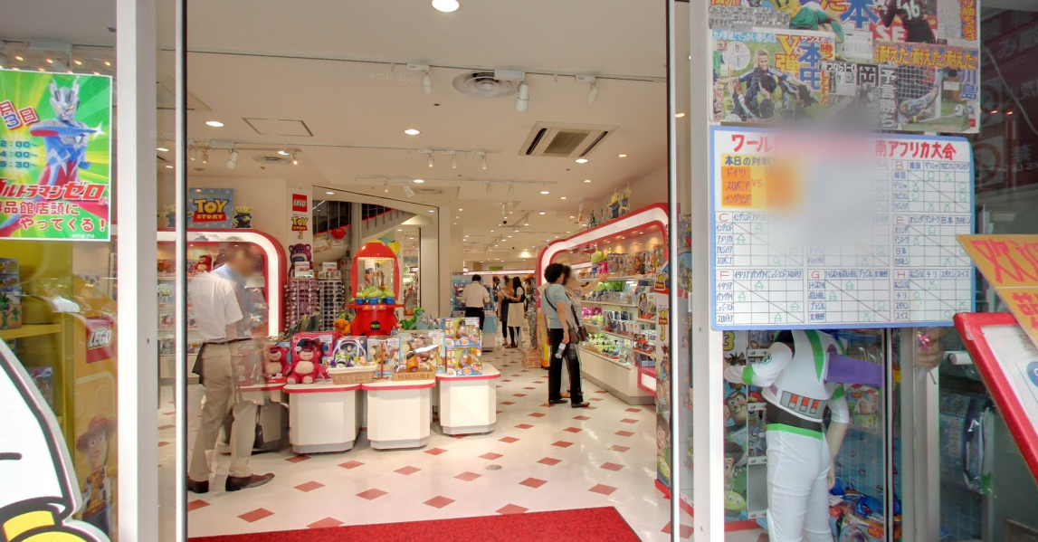 하쿠힌칸 토이 파크