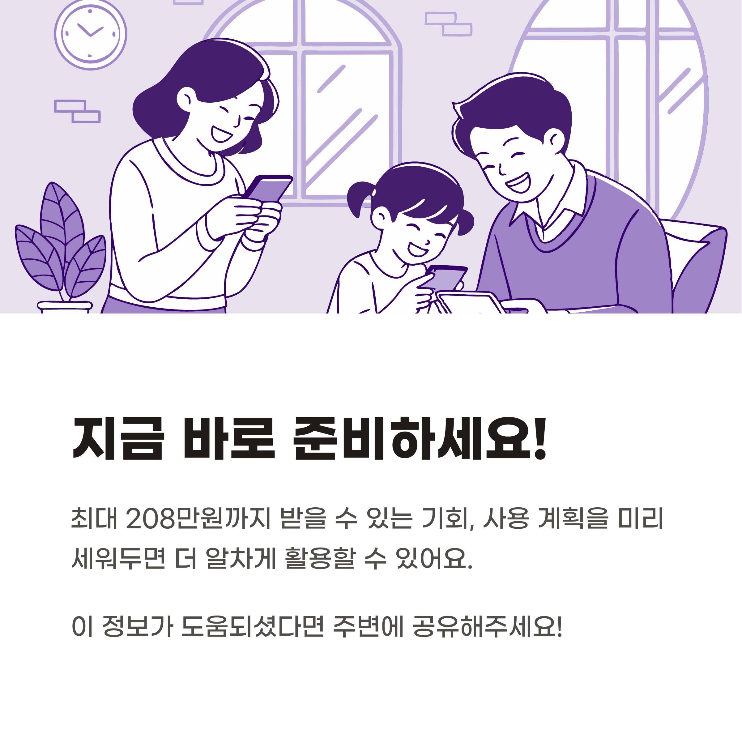 지금 바로 준비하세요