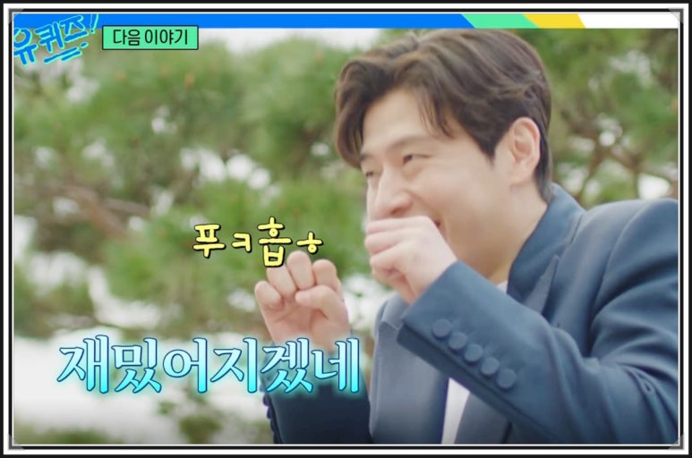 강하늘, 유 퀴즈에서 전한 진심과 자유로운 인생 철학