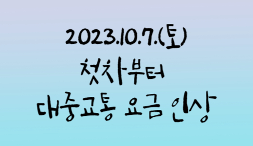 인상시기