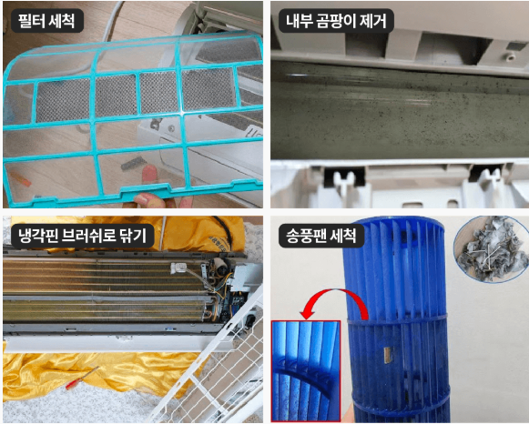 캐리어 에어컨 청소 포인트