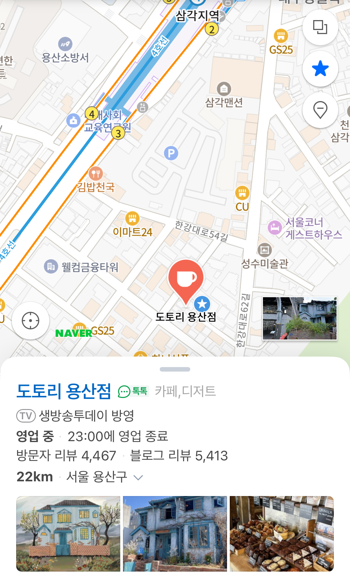 도토리카페