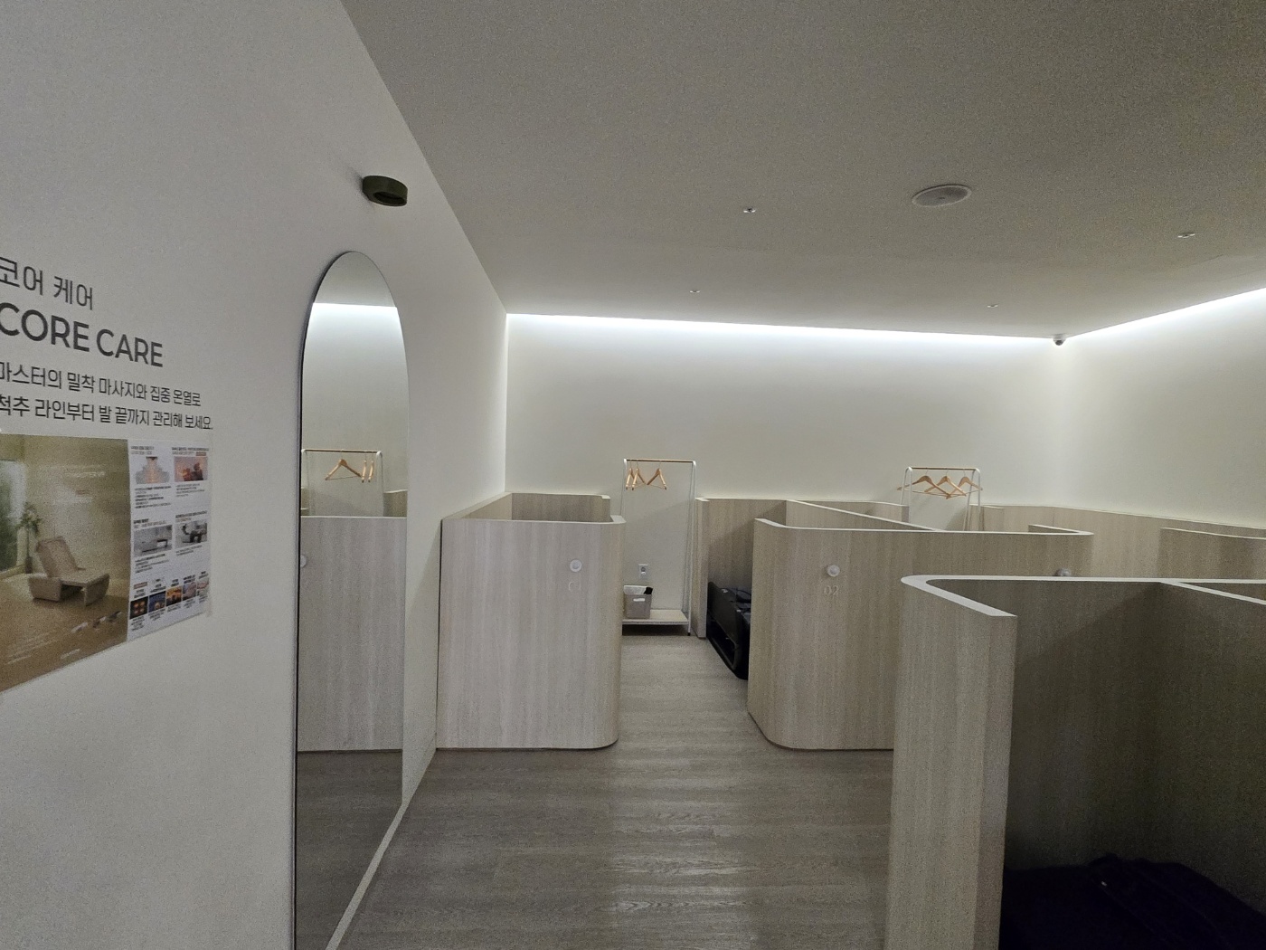 세라젬 웰파크 잠실