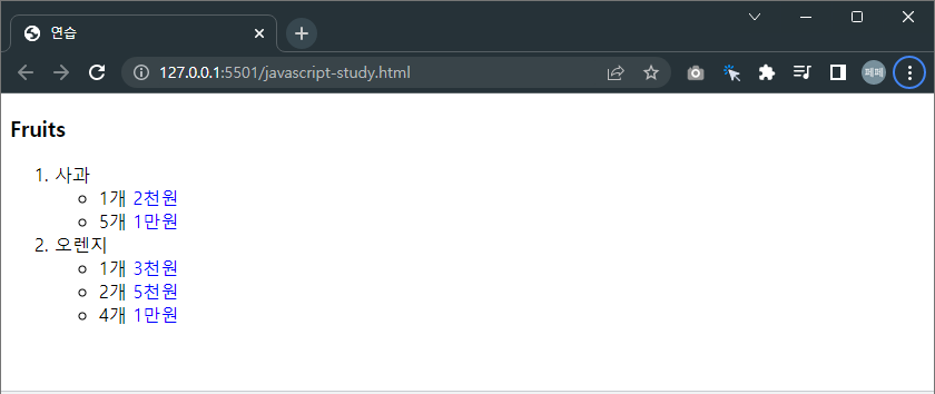 자손-선택자로-글자-색상을-변경했습니다.
