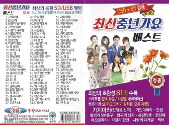 최신가요 인기 TOP100 무료듣기 매일 업데이트 음악 모음집_13