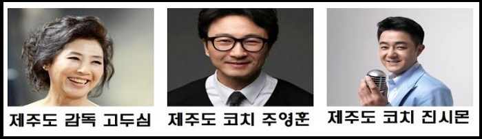 고두심-주영훈-진시몬