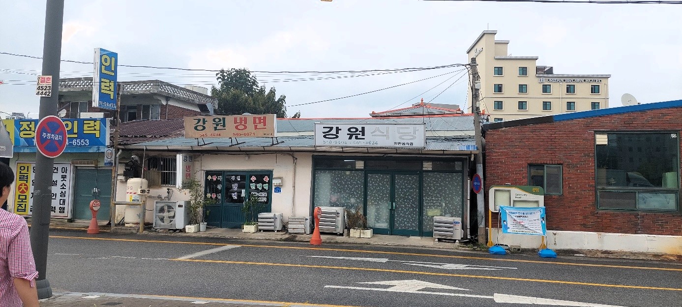 강원냉면