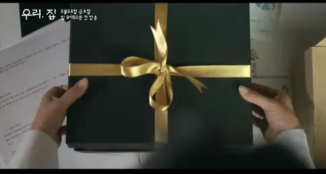 우리 집 공식영상