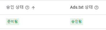애드센스 ads.txt