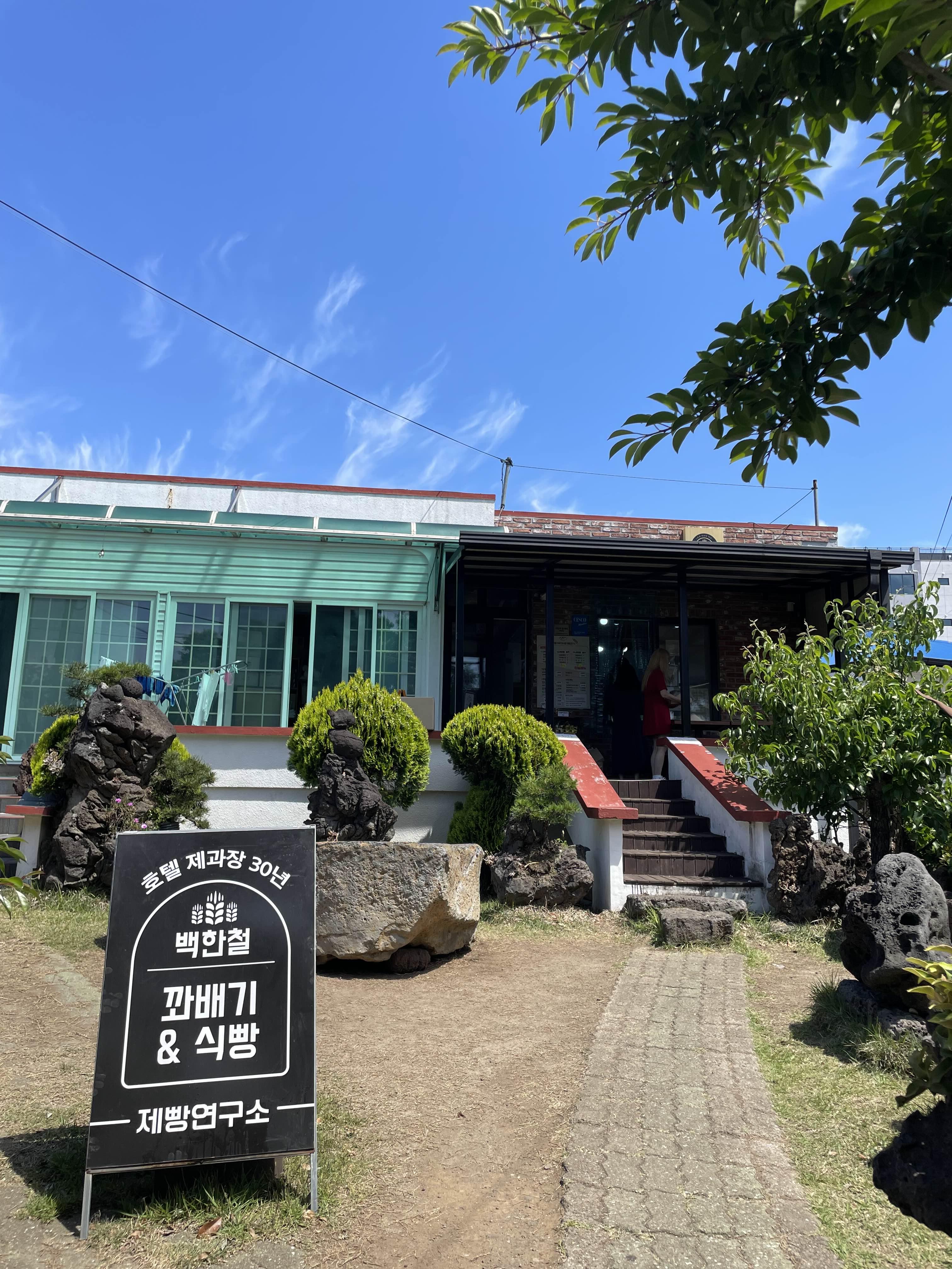 백한철꽈배기&식빵 외부사진