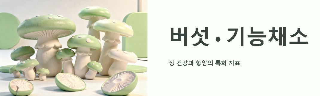 채소 종류 100가지