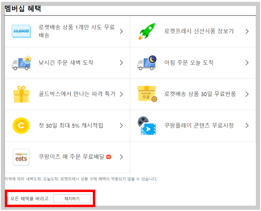 쿠팡