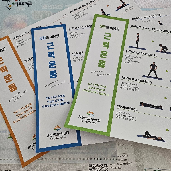 대사증후군운동추천
