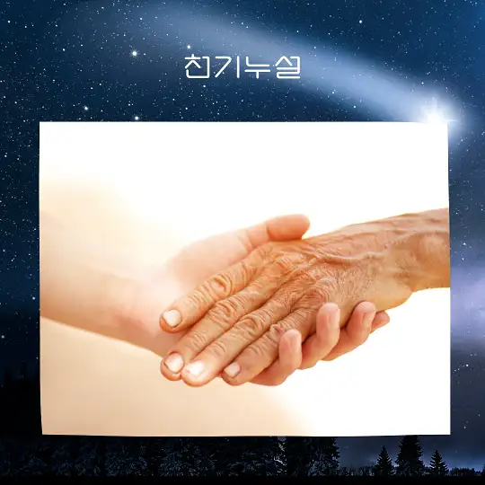 노인을 도와주는 꿈 해몽