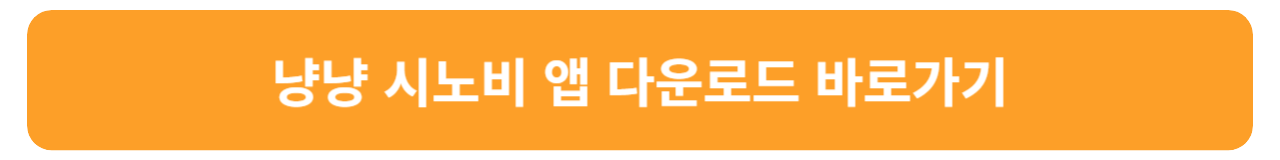 냥냥 시노비 쿠폰 입력 방법 및 쿠폰 번호 안내
