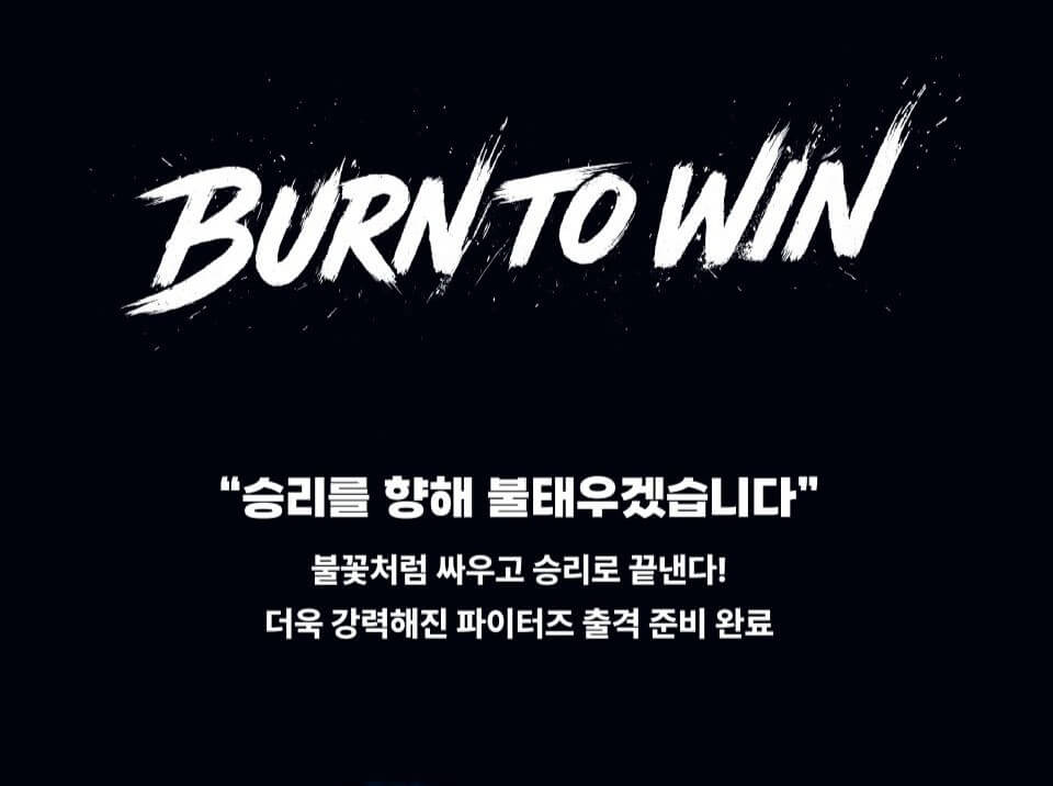 불꽃야구
