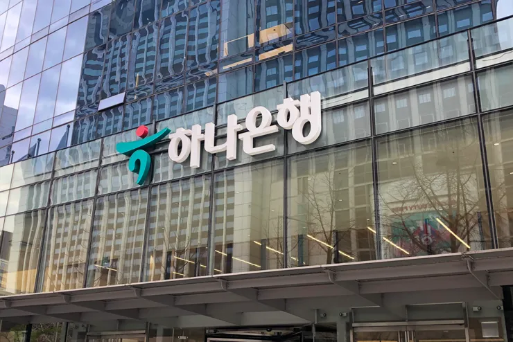 하나은행 영업시간