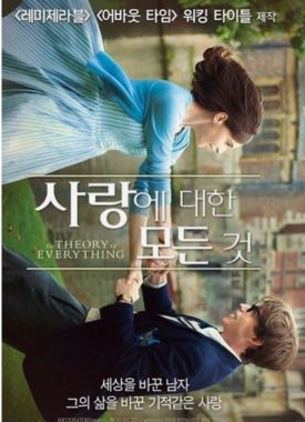 영화 사랑에 대한 모든 것 포스터