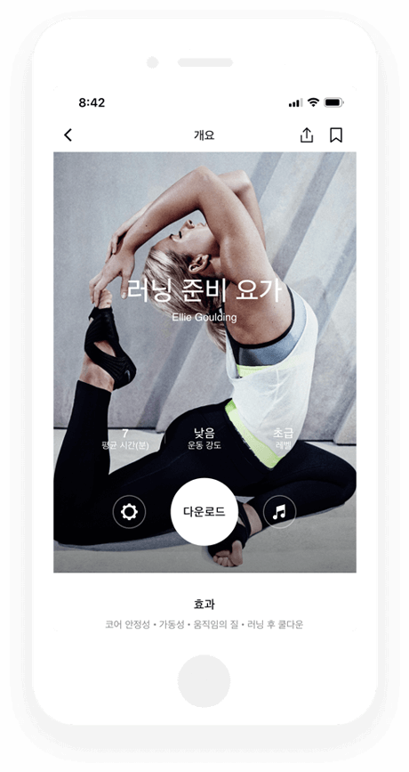 “나이키-홈트레이닝-요가”