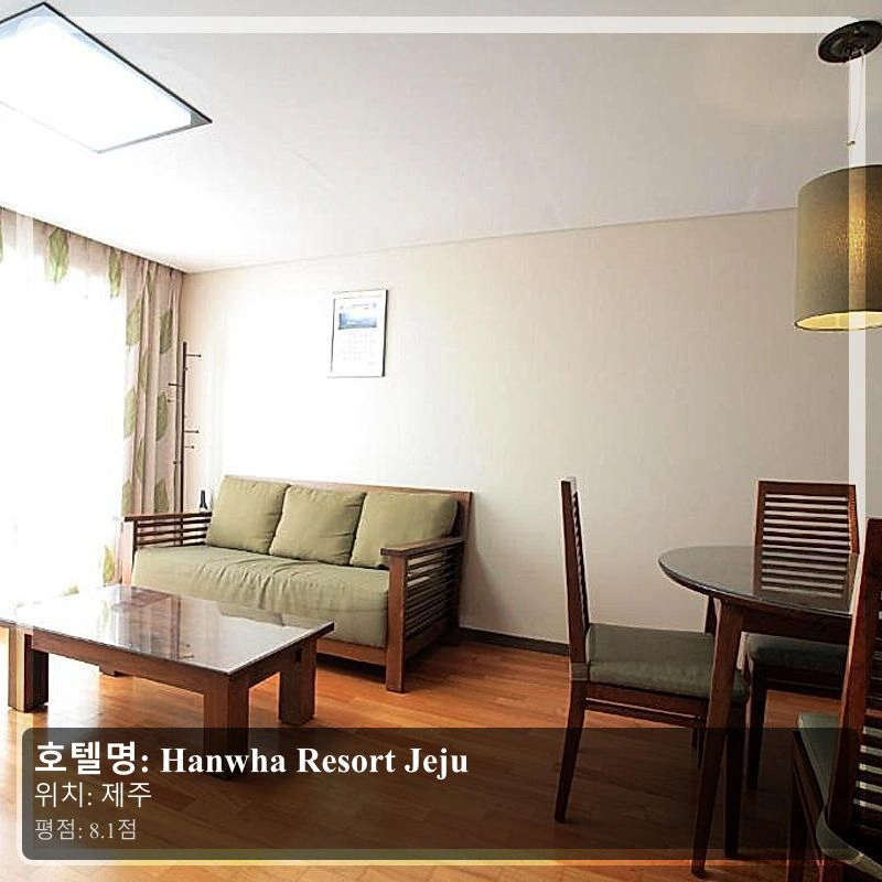 Hanwha Resort Jeju_3