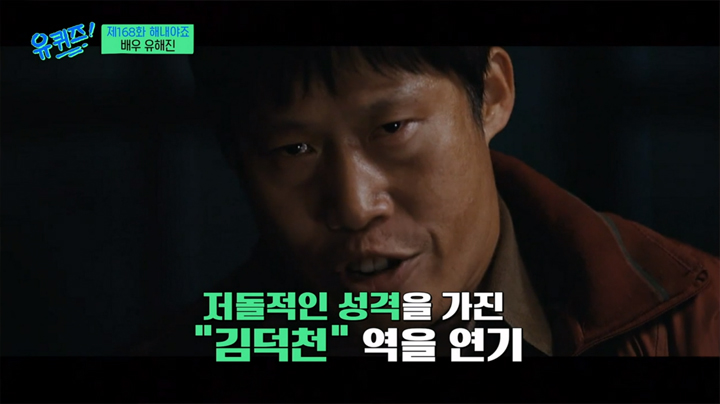 유해진