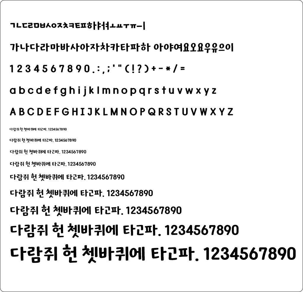 글씨체