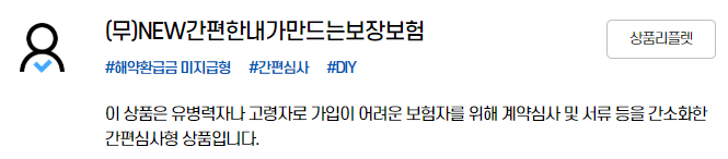 20대도 가입한다는 동양생명 수호천사 암보험 후기, 왜 그럴까?(이유, 실망한 경우)